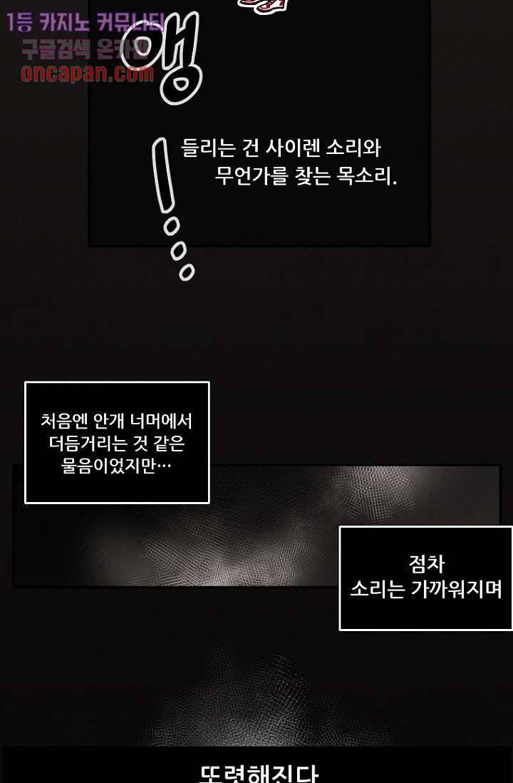 조상님이 돌아왔다 15화 3