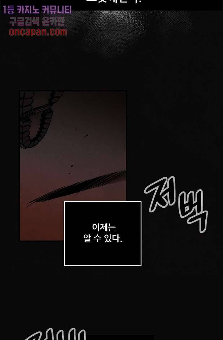 조상님이 돌아왔다 15화 4