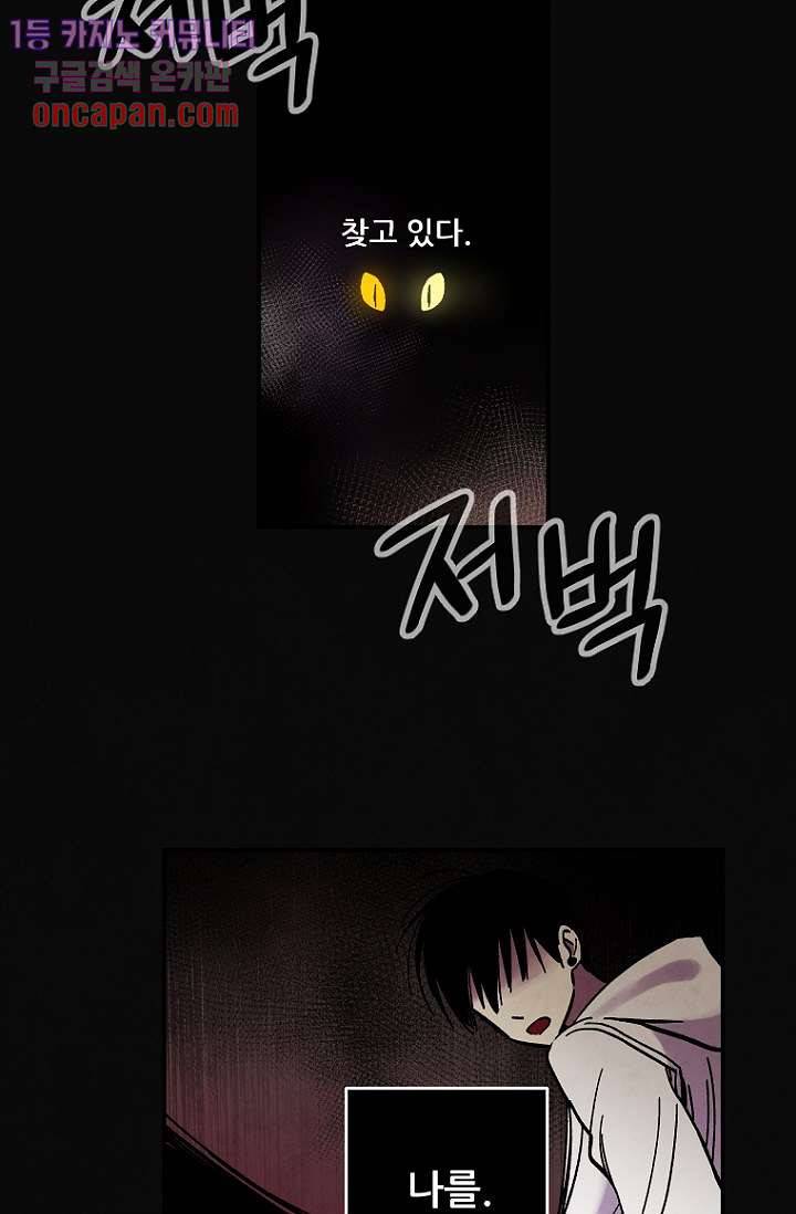 조상님이 돌아왔다 15화 5