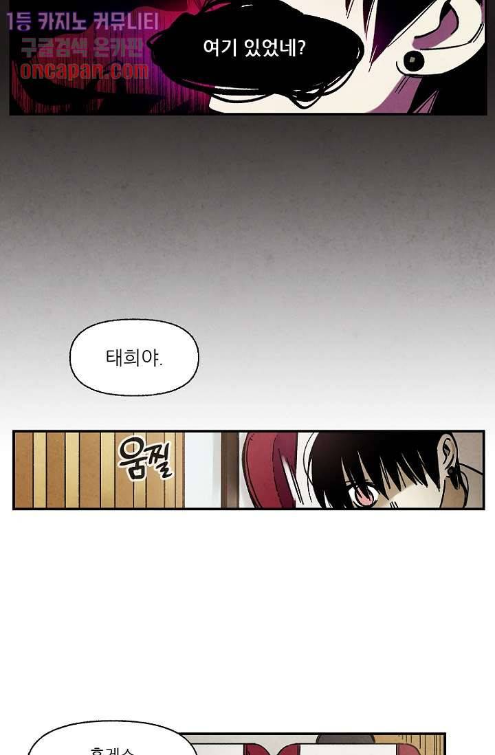 조상님이 돌아왔다 15화 7