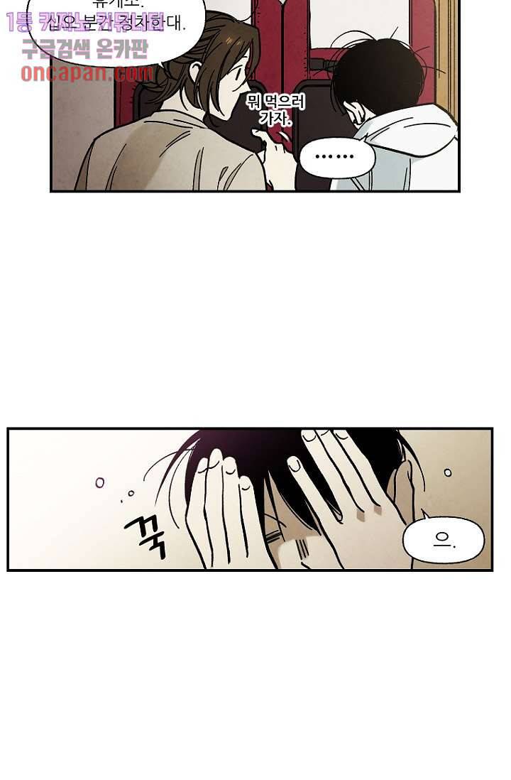 조상님이 돌아왔다 15화 8