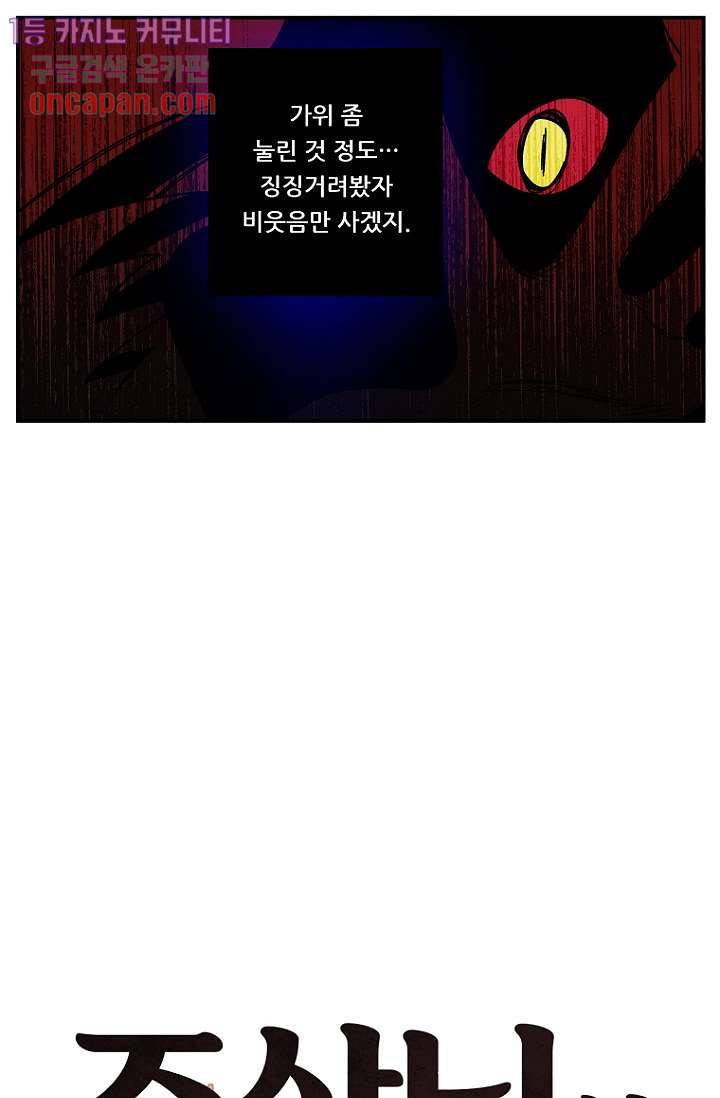 조상님이 돌아왔다 15화 9
