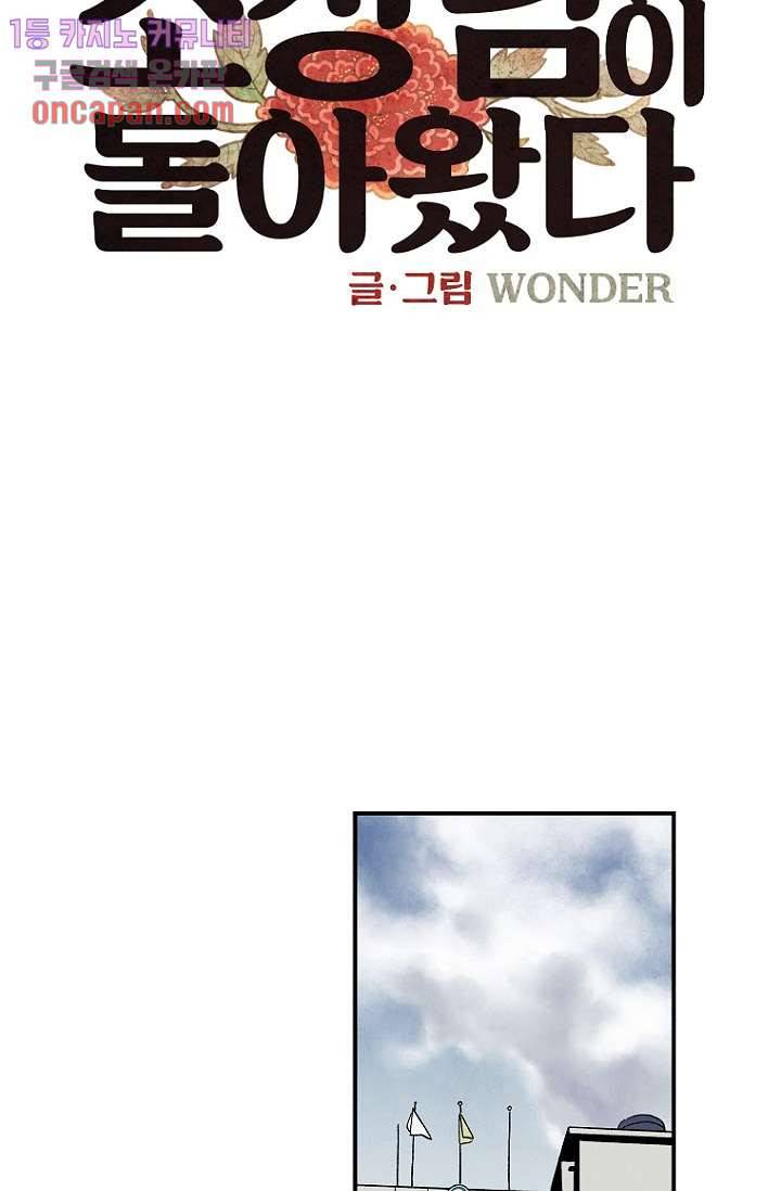 조상님이 돌아왔다 15화 10