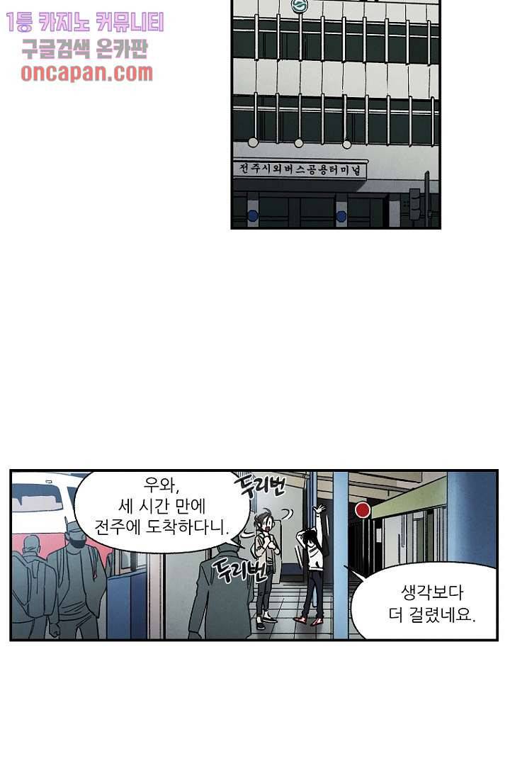 조상님이 돌아왔다 15화 11