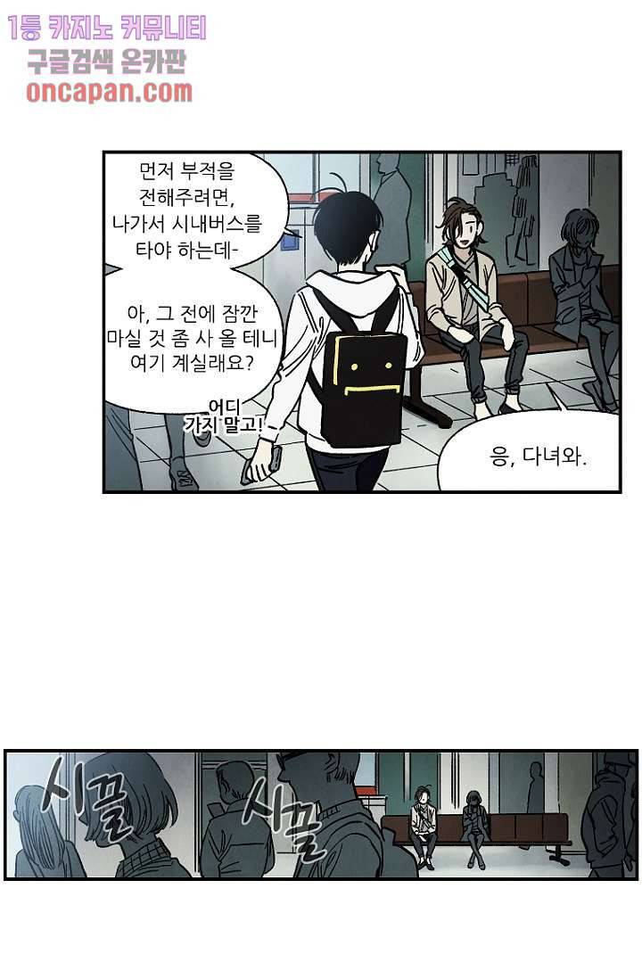 조상님이 돌아왔다 15화 12