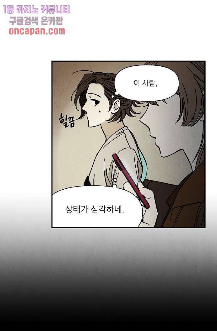 조상님이 돌아왔다 15화 13