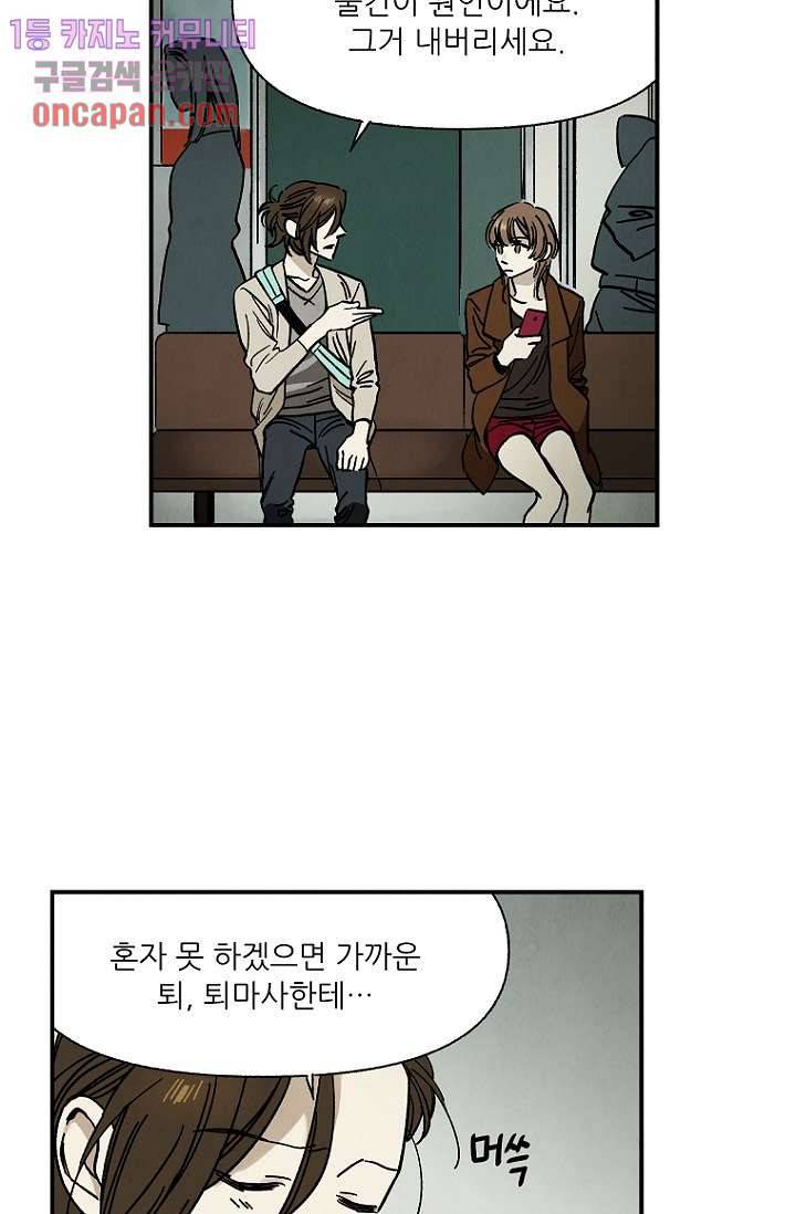 조상님이 돌아왔다 15화 16
