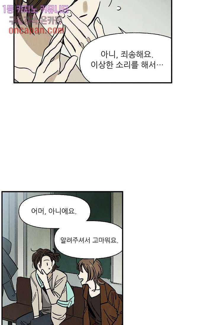조상님이 돌아왔다 15화 17