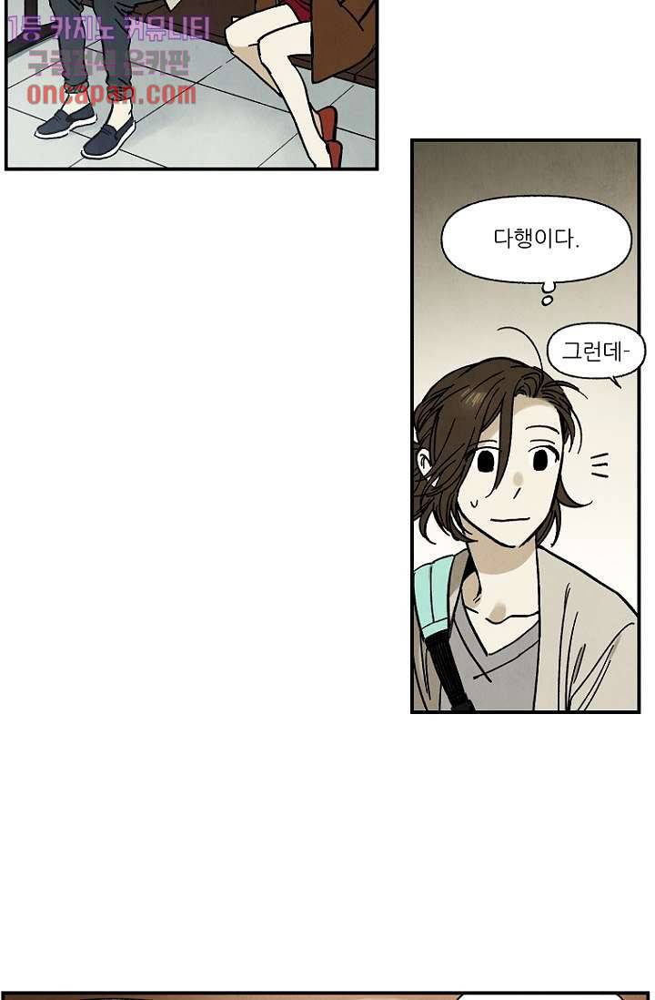 조상님이 돌아왔다 15화 18