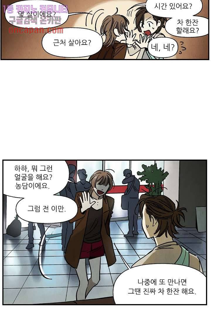 조상님이 돌아왔다 15화 19