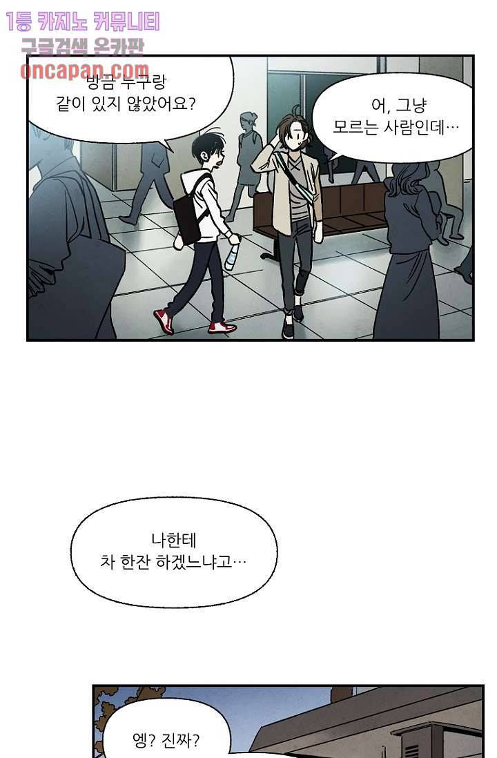 조상님이 돌아왔다 15화 21