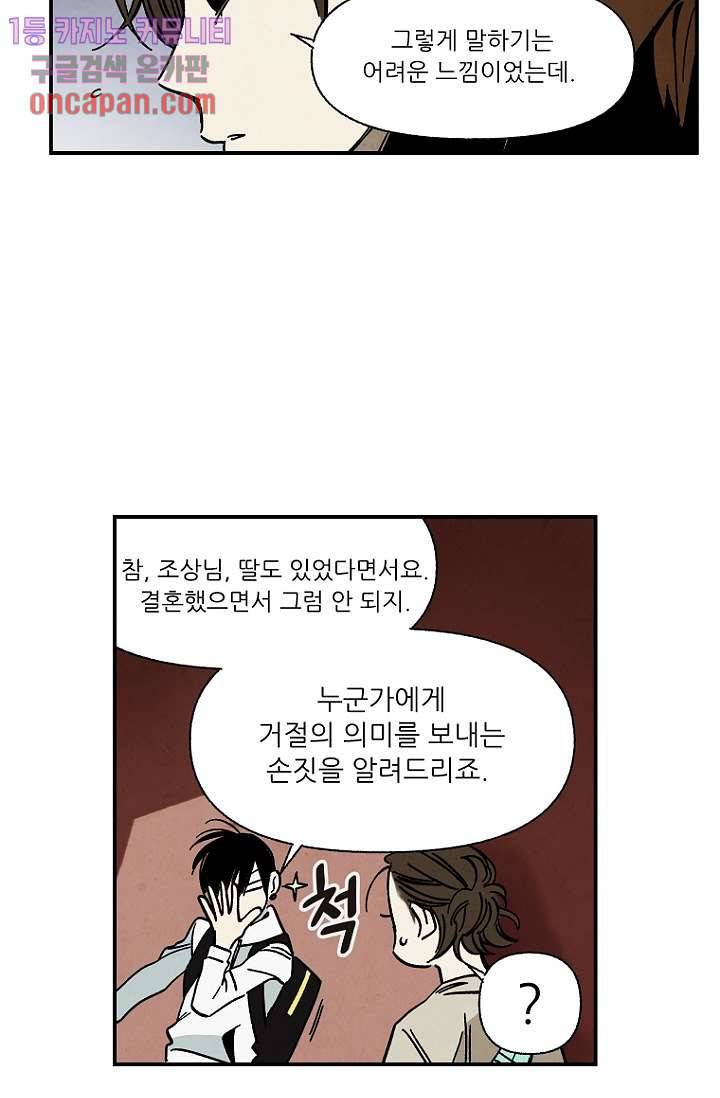 조상님이 돌아왔다 15화 23