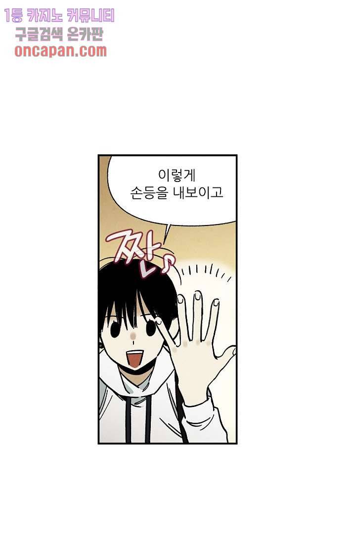 조상님이 돌아왔다 15화 24