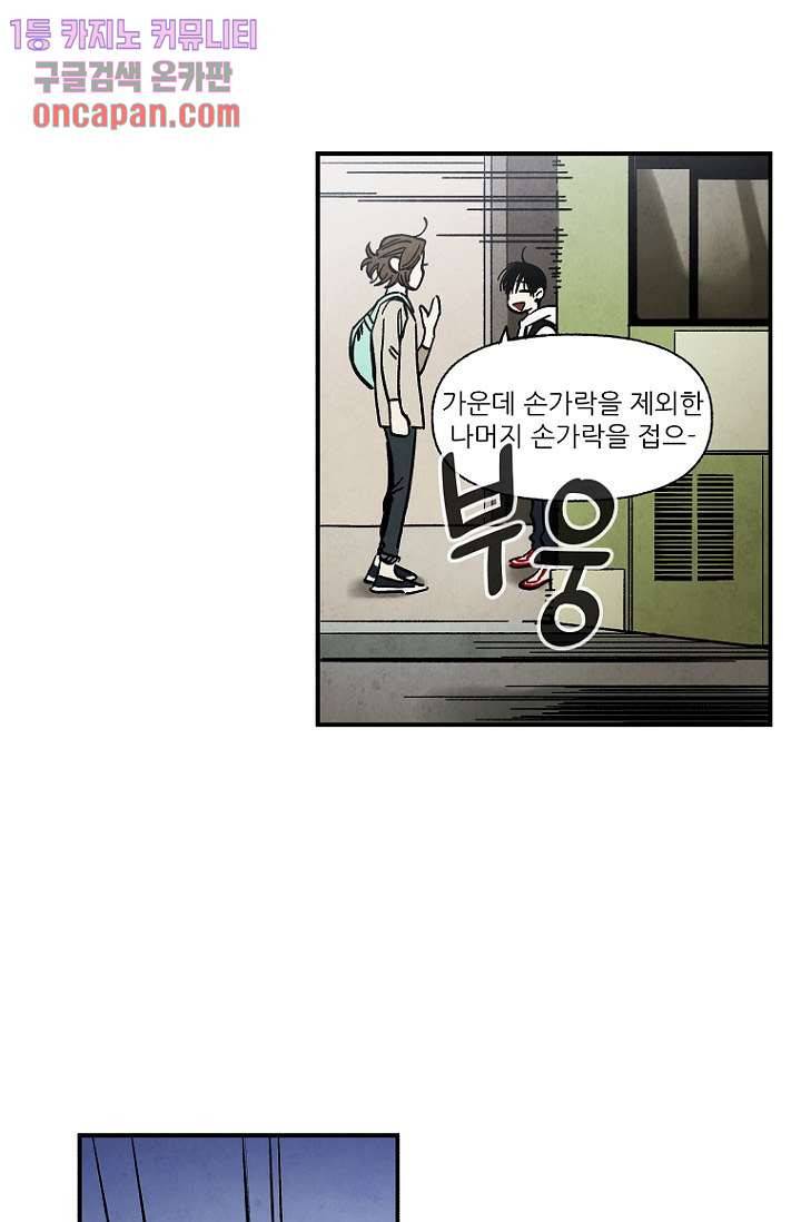 조상님이 돌아왔다 15화 25