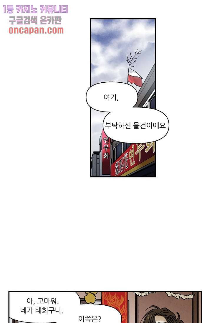 조상님이 돌아왔다 15화 27