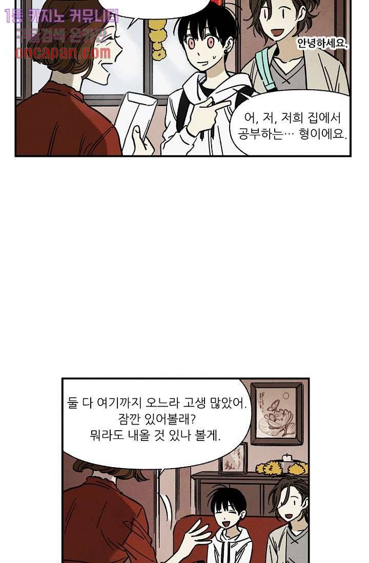 조상님이 돌아왔다 15화 28