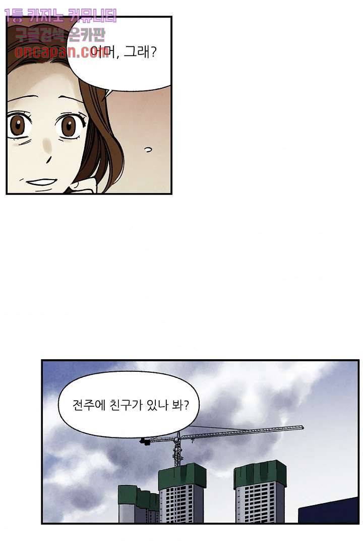 조상님이 돌아왔다 15화 33
