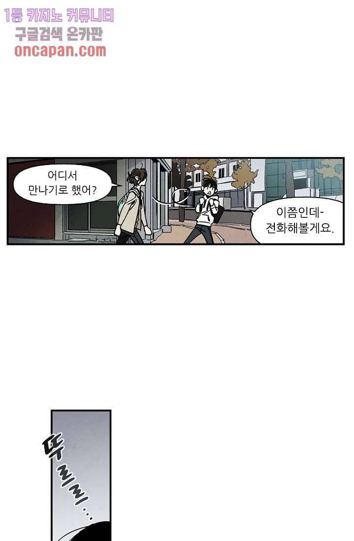 조상님이 돌아왔다 15화 34