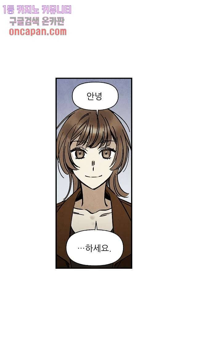 조상님이 돌아왔다 15화 37