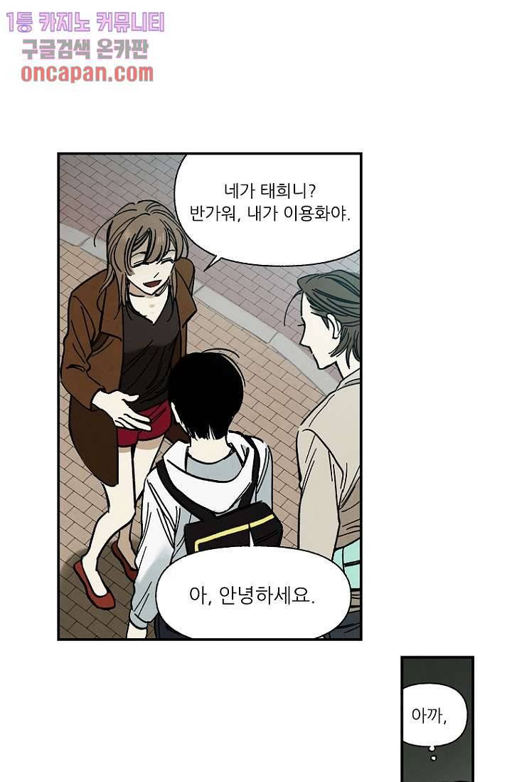 조상님이 돌아왔다 15화 38
