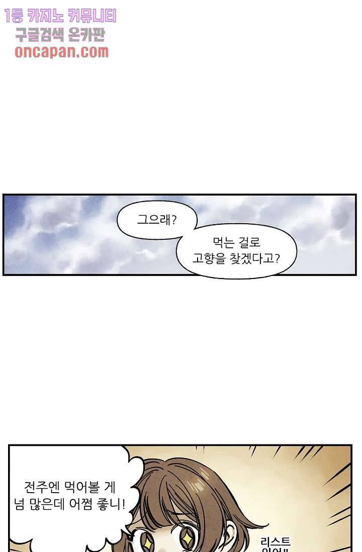 조상님이 돌아왔다 15화 40
