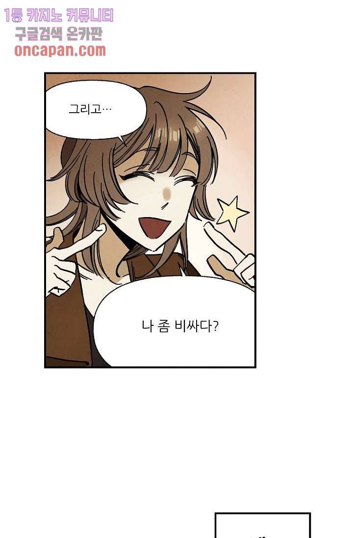 조상님이 돌아왔다 15화 42