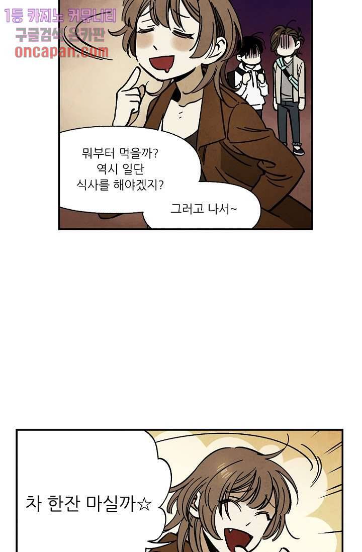 조상님이 돌아왔다 15화 44