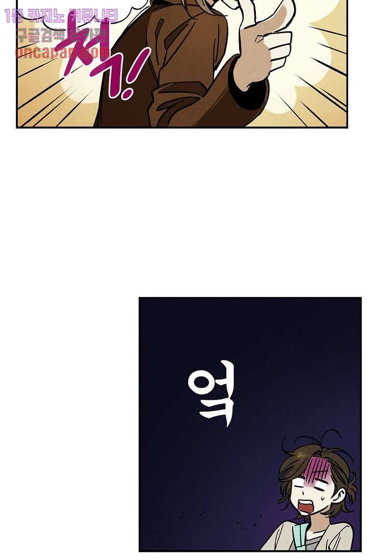 조상님이 돌아왔다 15화 45