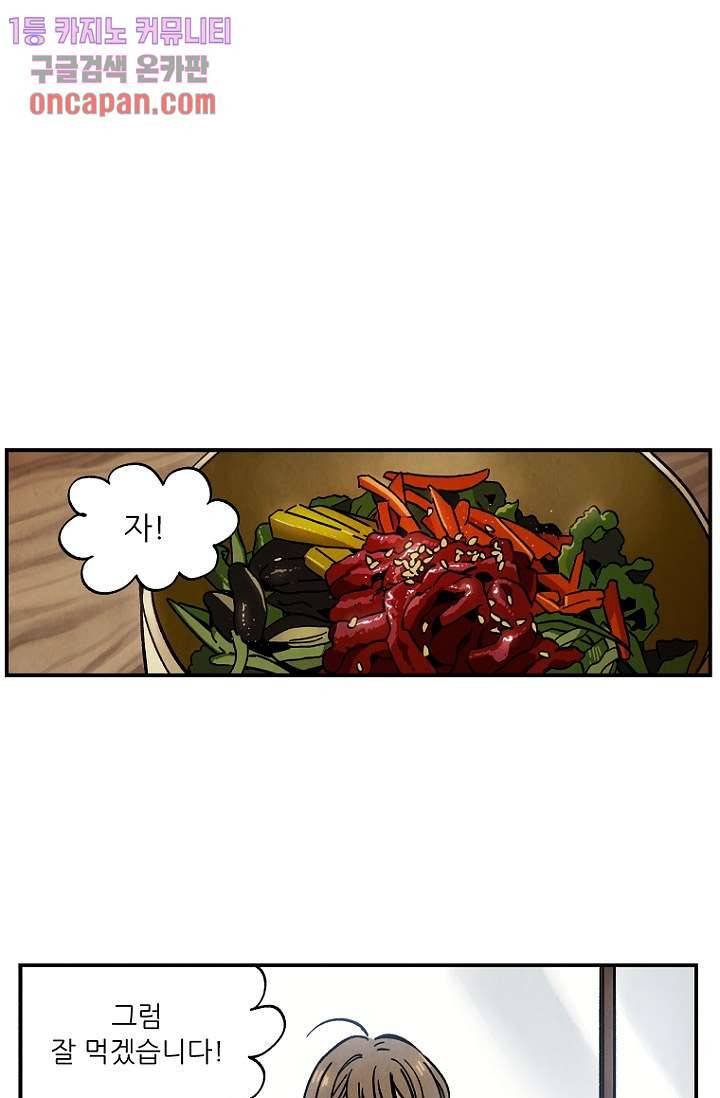 조상님이 돌아왔다 15화 46
