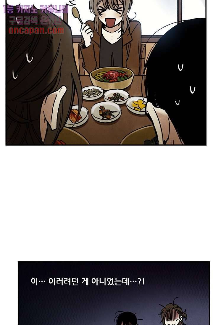 조상님이 돌아왔다 15화 47