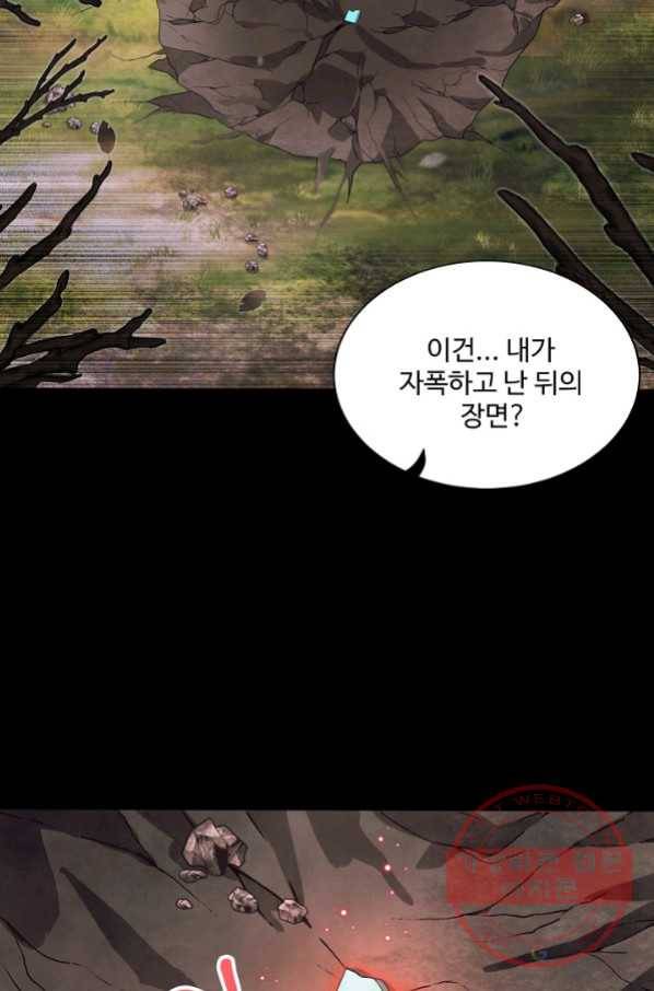 제자가 될 운명입니다 114화 4