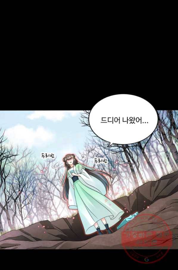 제자가 될 운명입니다 114화 7