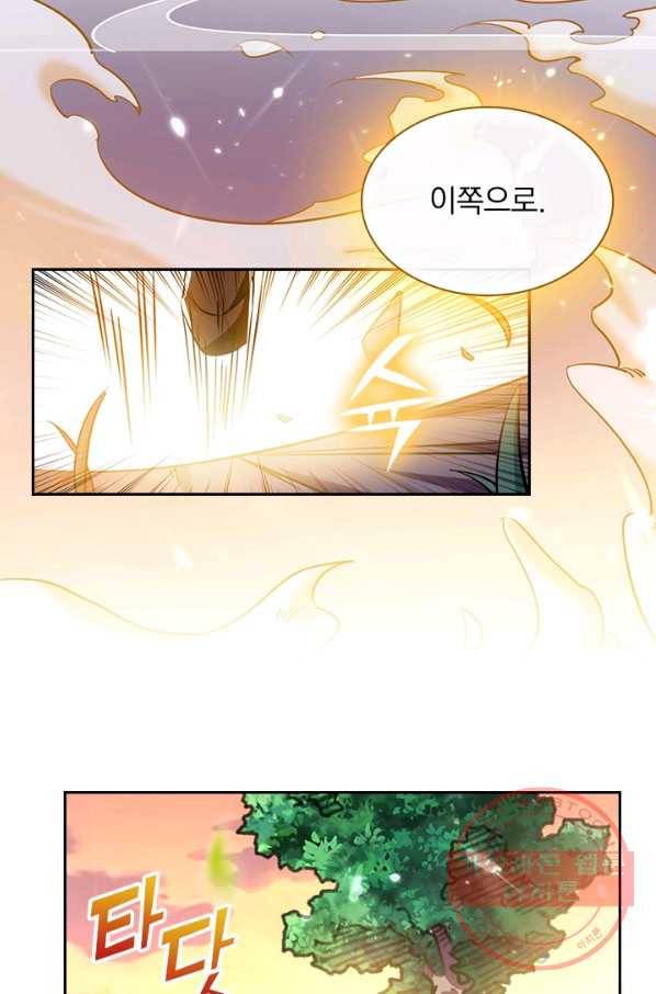 만계선왕 1화 4