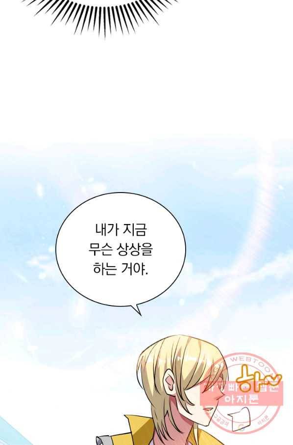 만계선왕 1화 13