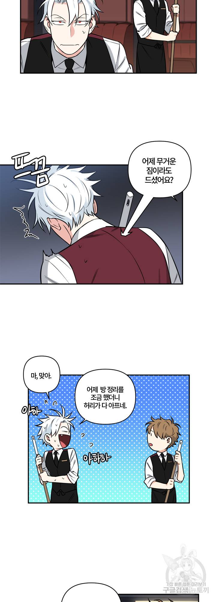 엔젤 바니 클럽 14화 2
