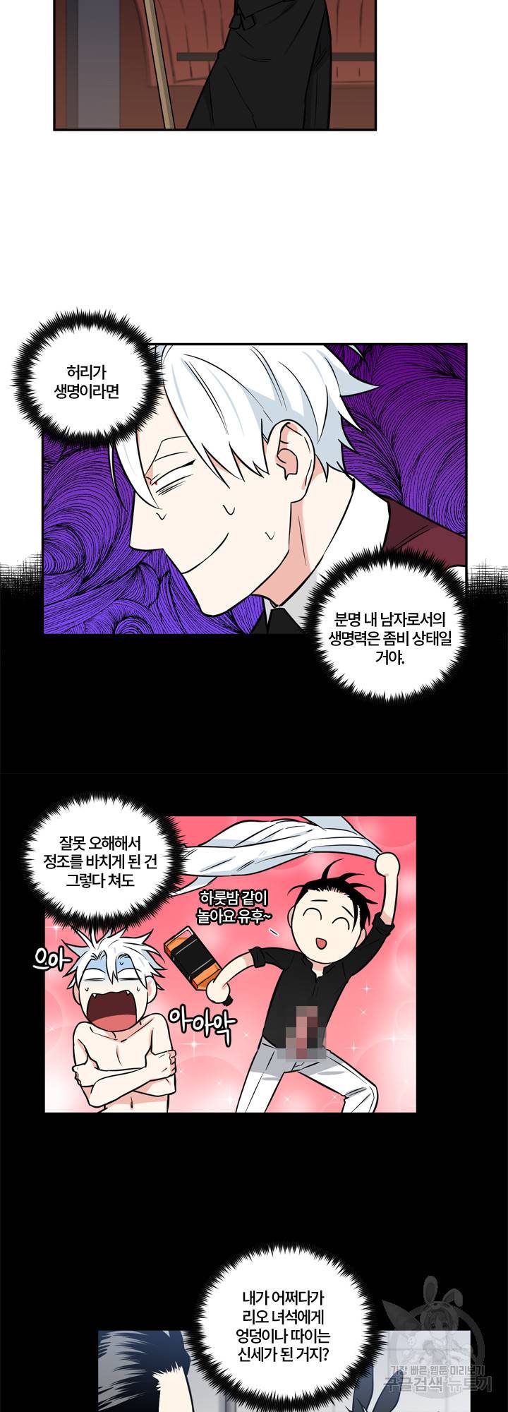 엔젤 바니 클럽 14화 4