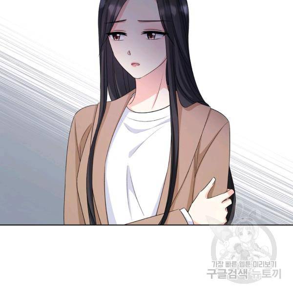 사내 스토킹을 금지합니다 24화 2