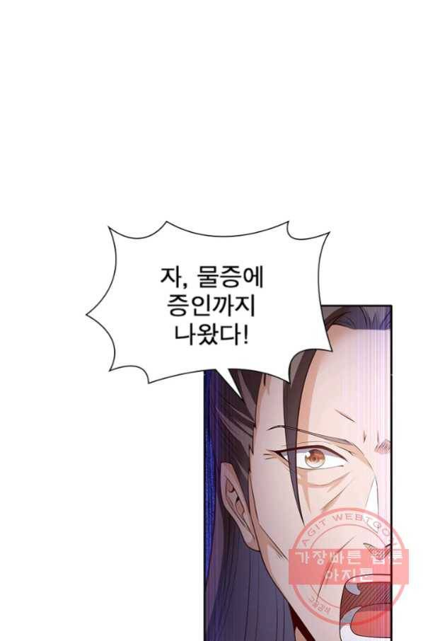 환생무림기 37화 2