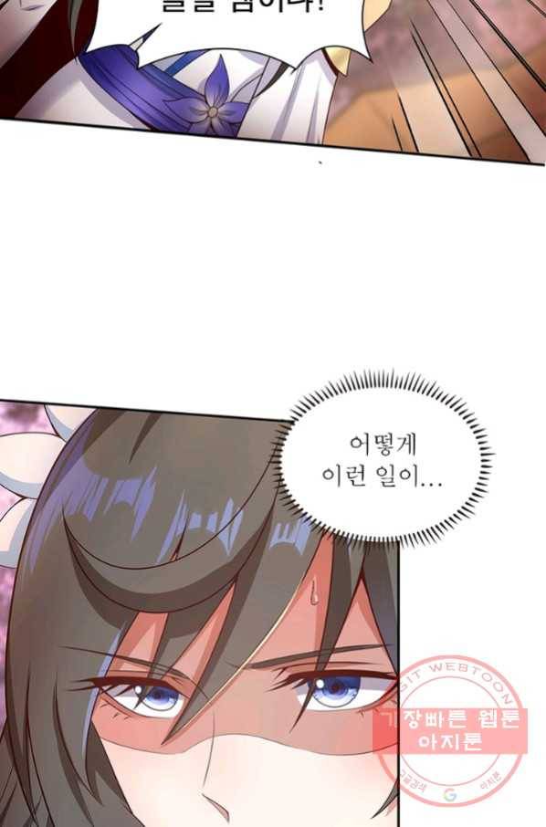 환생무림기 37화 4
