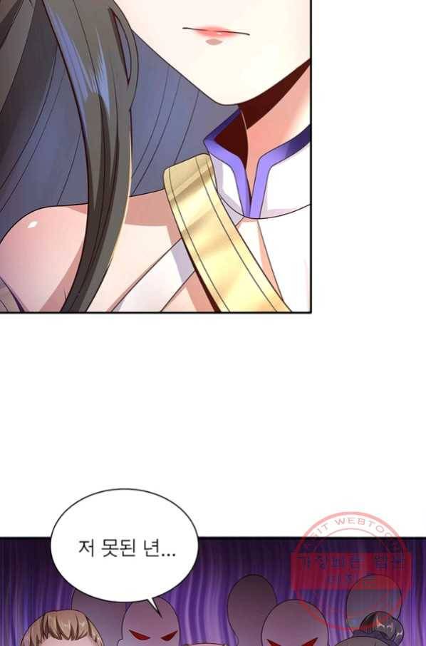 환생무림기 37화 5
