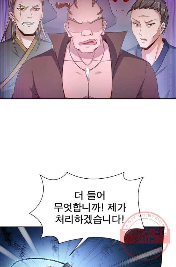 환생무림기 37화 6