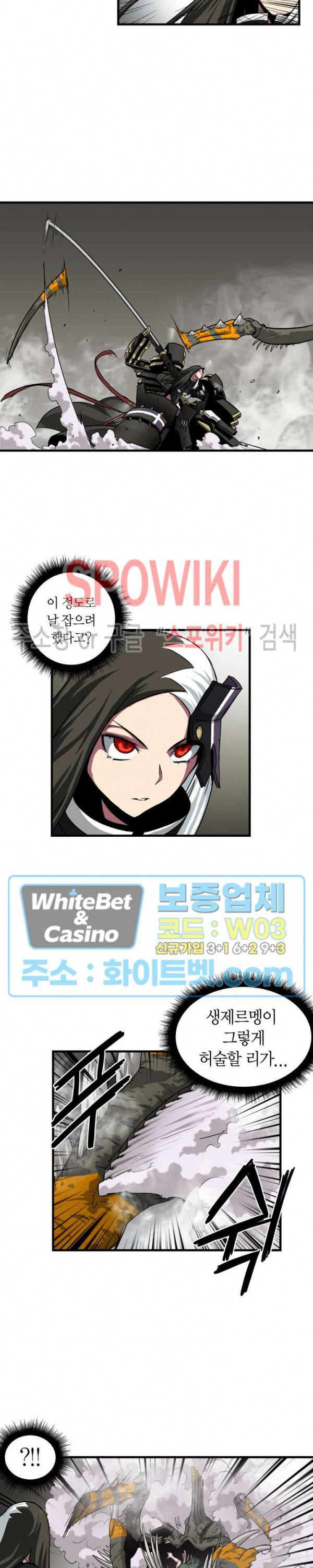 클락워크 엠파이어 51화 3