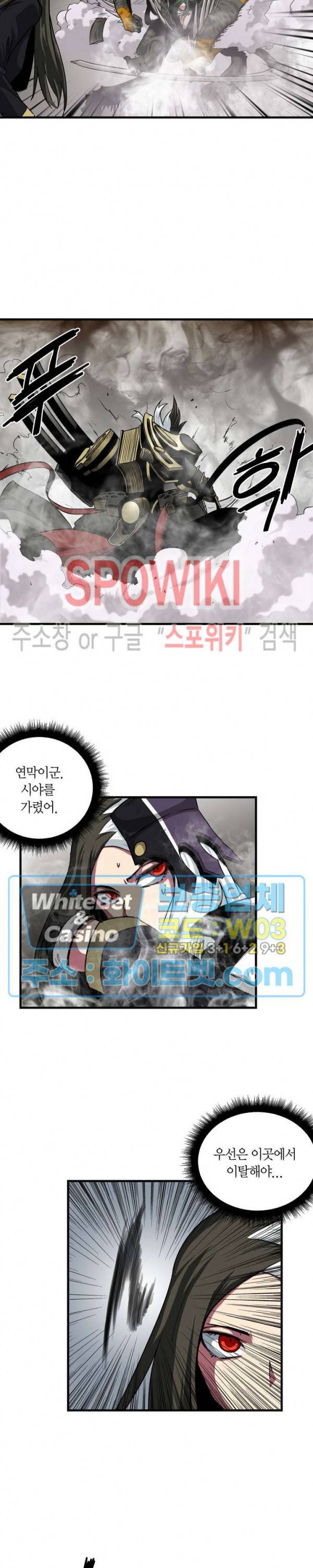 클락워크 엠파이어 51화 4