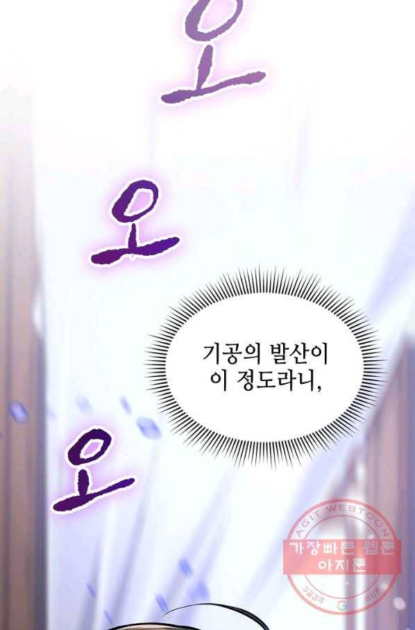 풍운객잔 46화 3