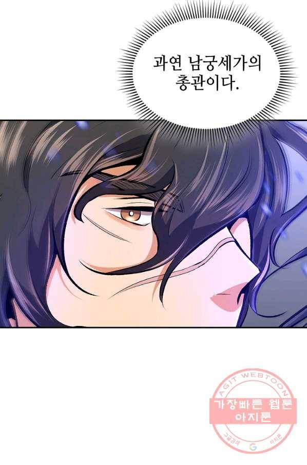 풍운객잔 46화 5