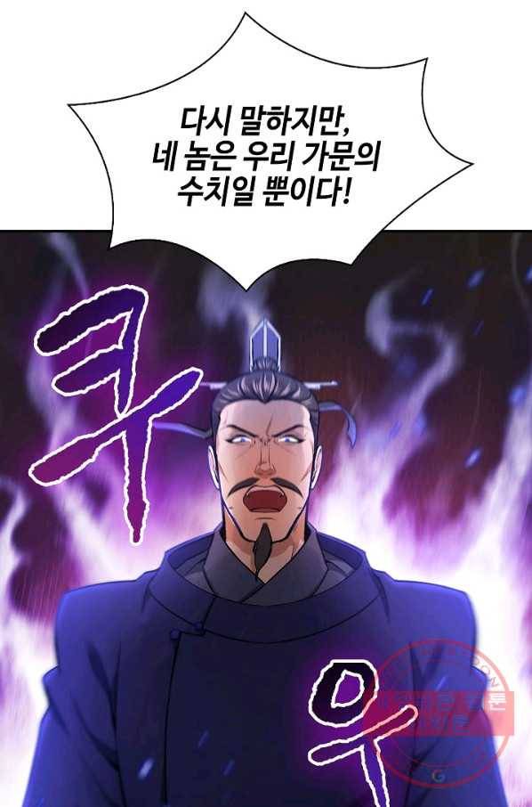 풍운객잔 46화 6