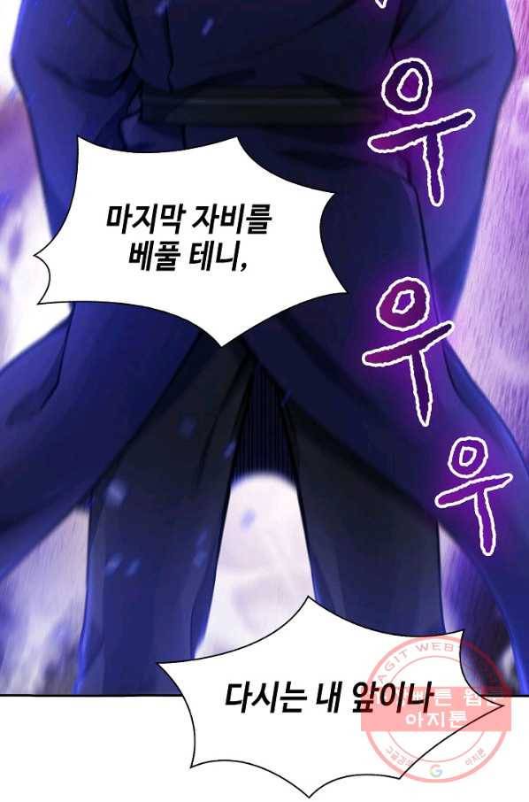 풍운객잔 46화 7