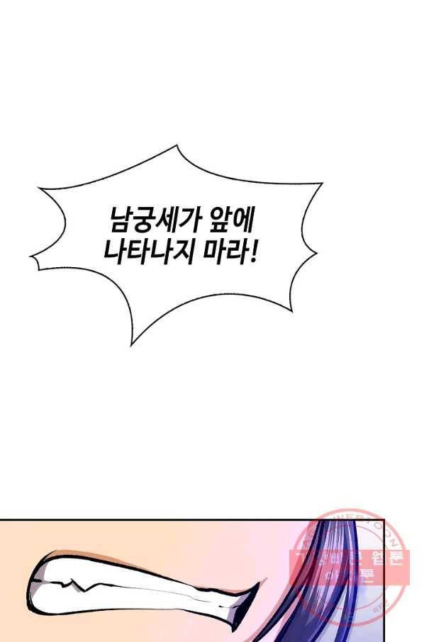 풍운객잔 46화 8