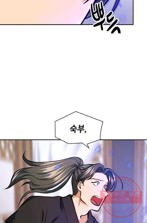 풍운객잔 46화 9