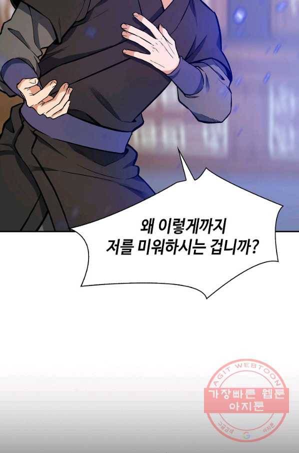 풍운객잔 46화 10